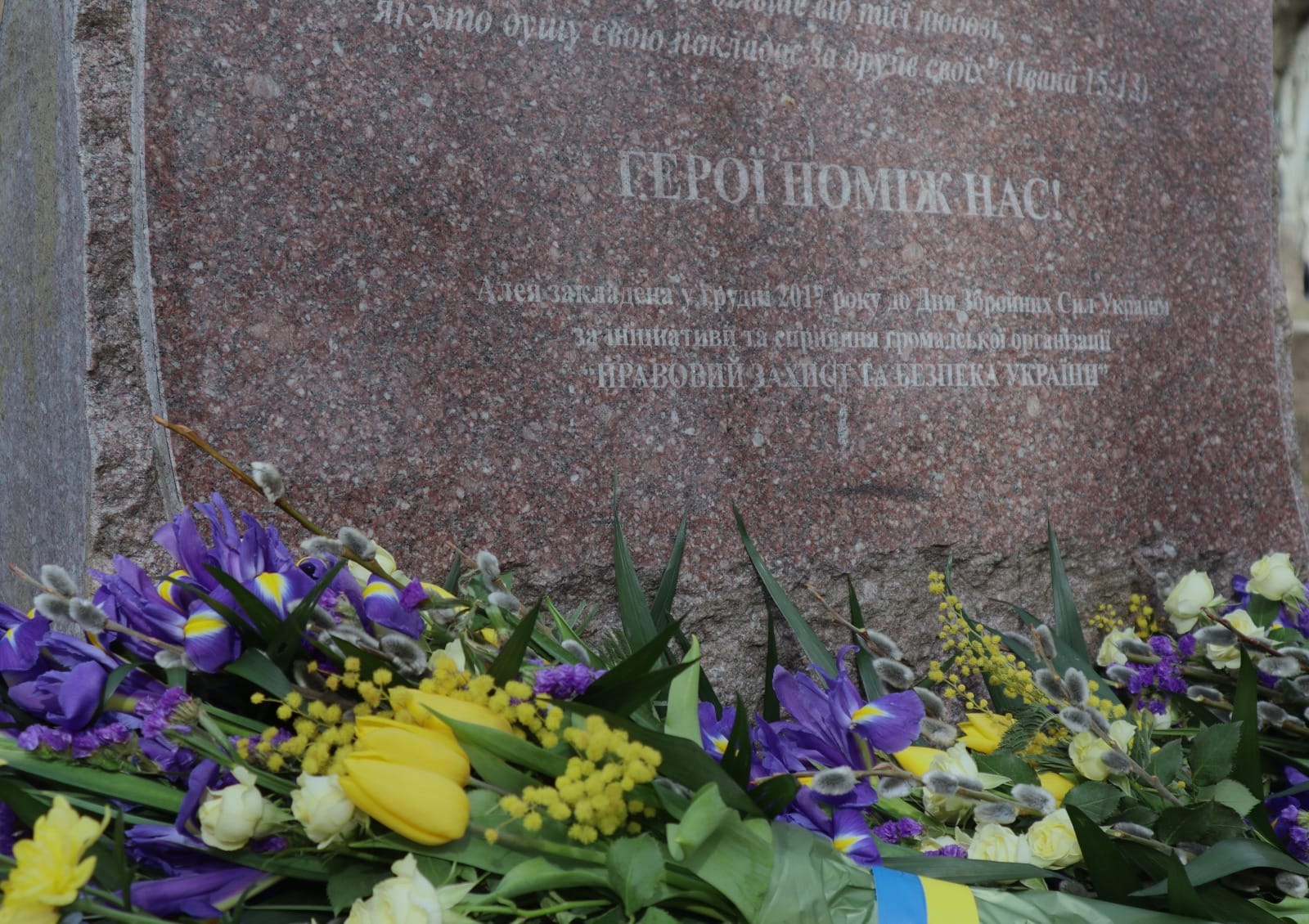 У Краматорську вшанували пам'ять українських добровольців