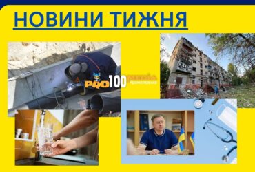 Головне у Краматорську: ТОП новин за тиждень