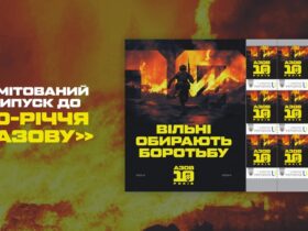 10-річчя "Азову": "Укрпошта" випустила лімітовану марку