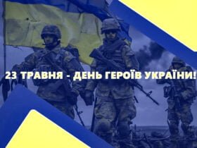День Героїв України