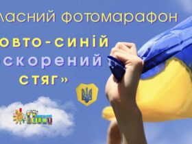 День Прапора України