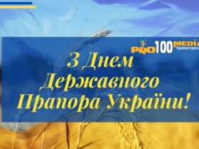 з Днем Державного Прапора України