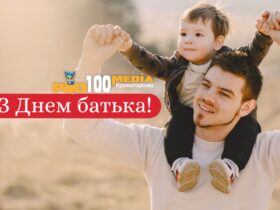 Привітання з Днем Батька