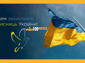 Привітання з Днем захисників і захисниць України 2024