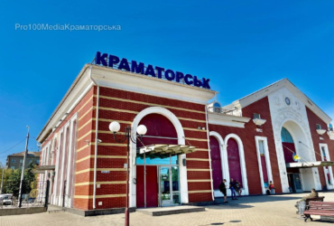 Краматорськ