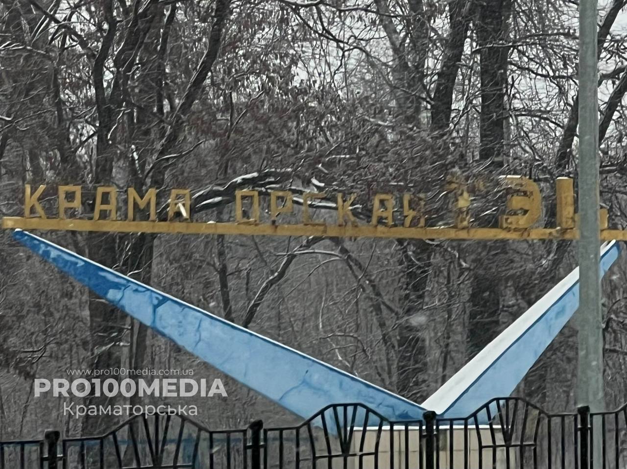 Погода у Краматорську