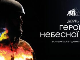 Вшанування Героїв Небесної Сотні