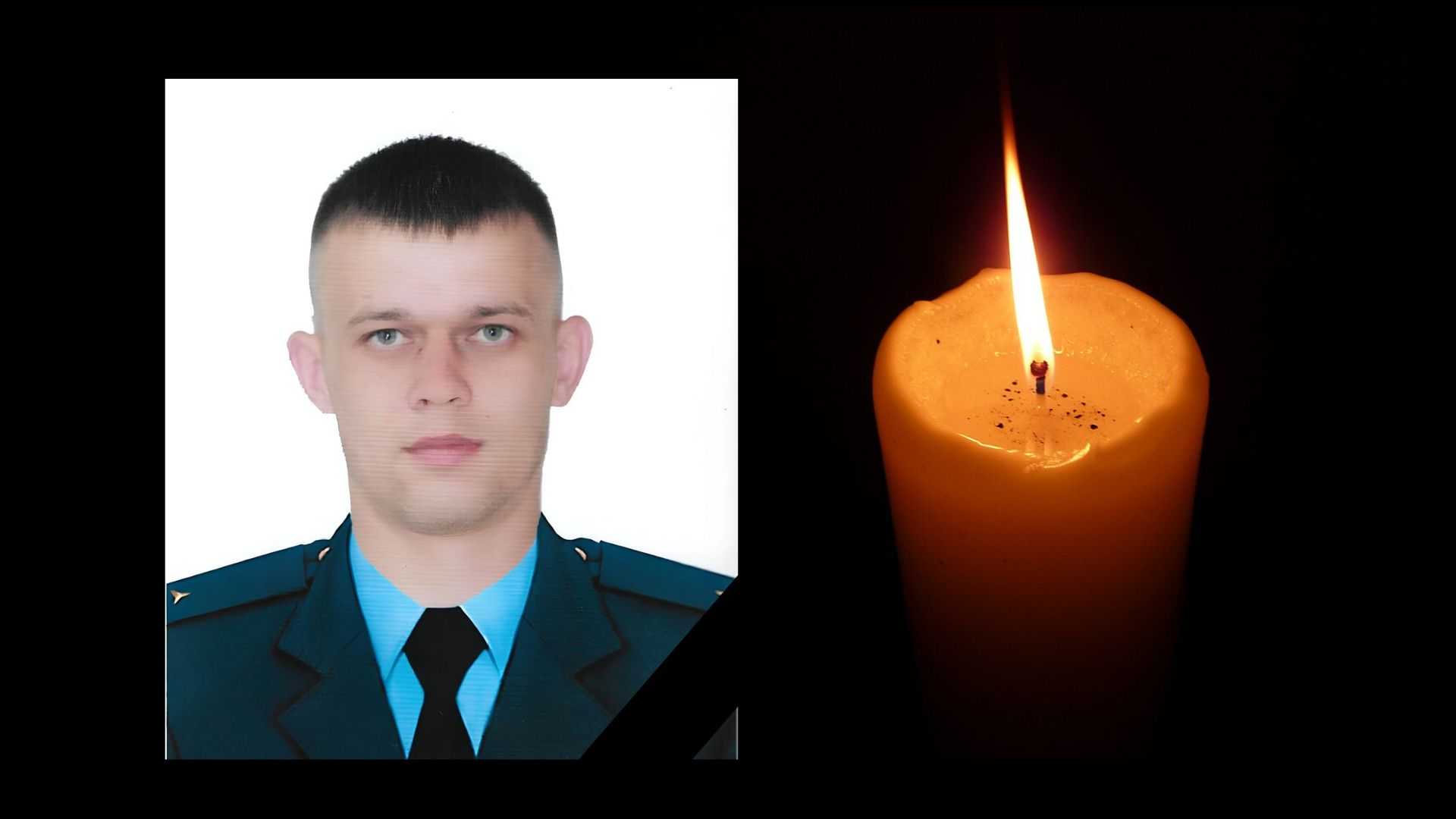 Загинув рятувальник Владислав Гостєв