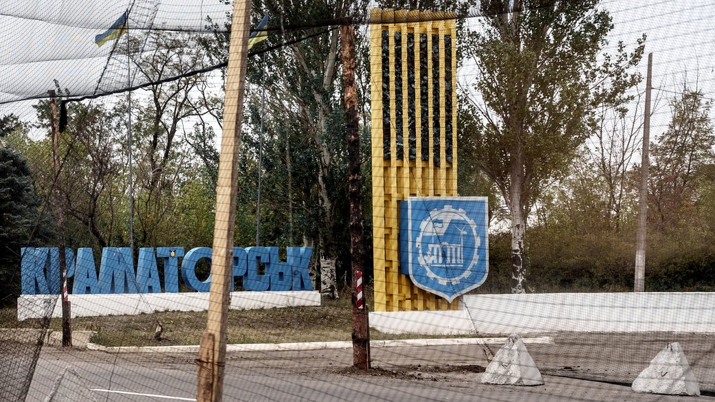 Краматорськ