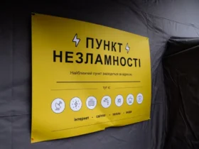 пункти незламності