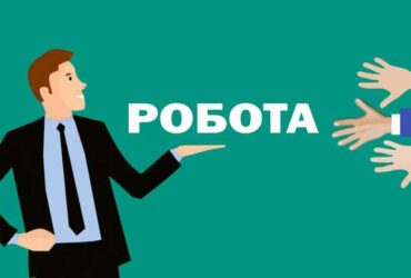 робота у Краматорську
