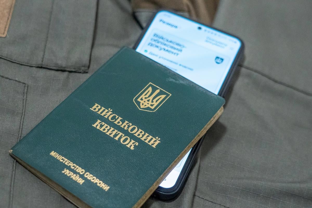 мобілізація