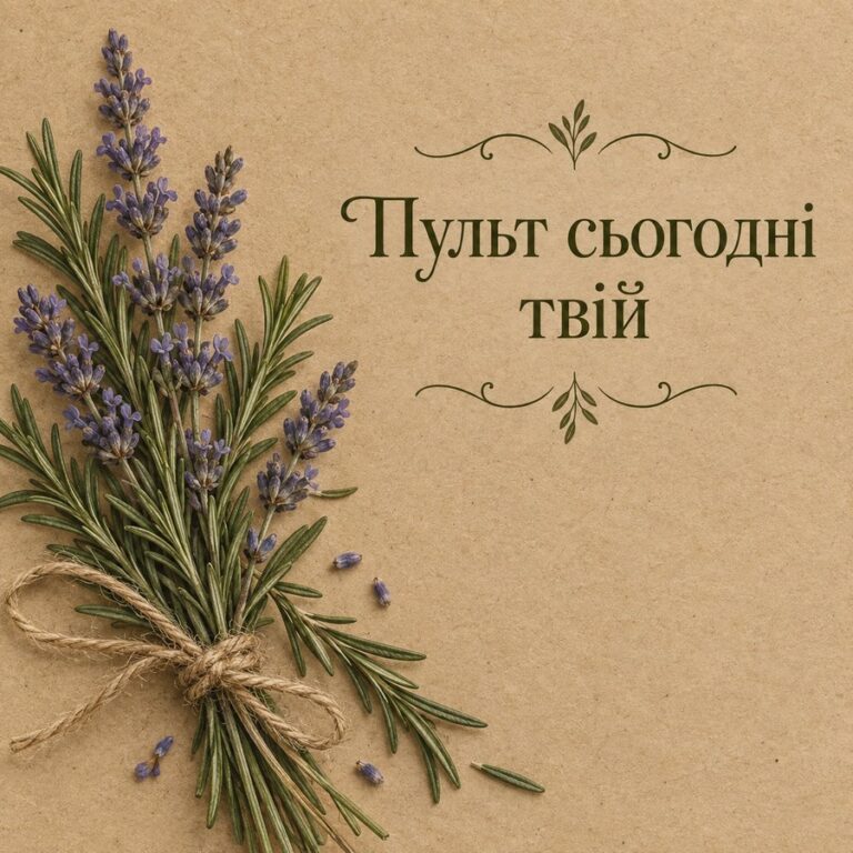 Пульт сьогодні твій - листівка з привітанням з Днем народження чоловікові