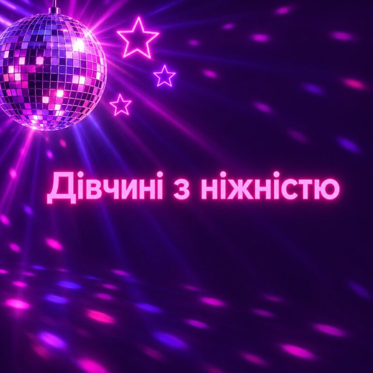 Дівчині з ніжністю - листівка з привітанням з Днем народження дівчині
