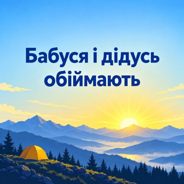 Бабуся і дідусь обіймають - листівка з привітанням з Днем народження дитині