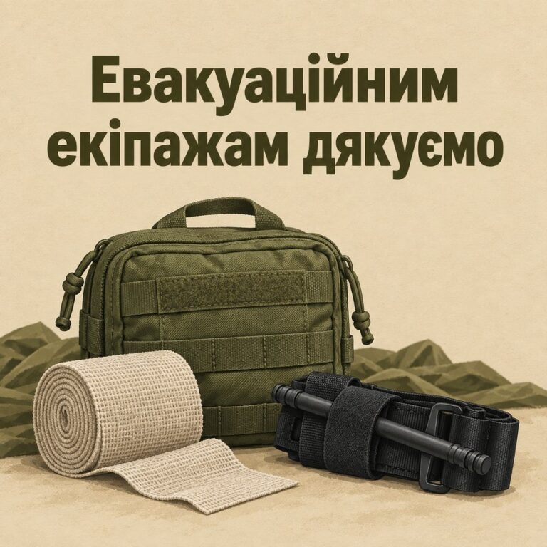 Евакуаційним екіпажам дякуємо - листівка з привітанням з Днем медика