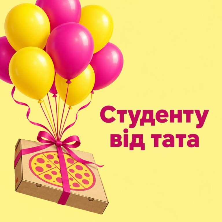 Студенту від тата - листівка з привітанням з Днем студента
