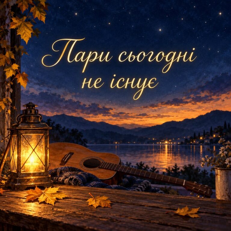 Пари сьогодні не існує - листівка з привітанням з Днем студента