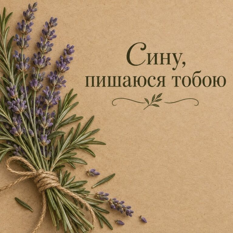 Сину, пишаюся тобою - листівка з привітанням з Днем народження сину