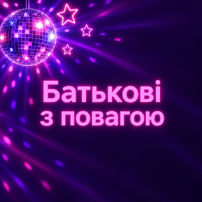 Батькові з повагою - листівка з привітанням з Днем народження татові