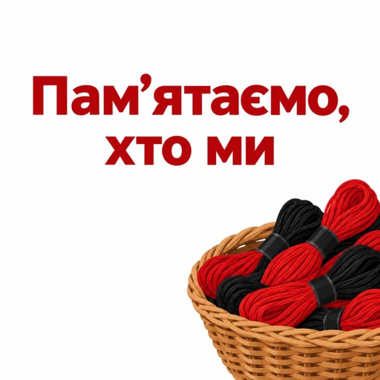 Памʼятаємо, хто ми - листівка з привітанням з Днем вишиванки