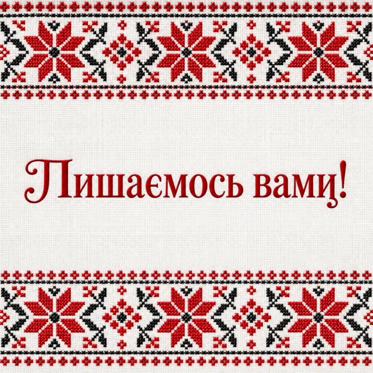 Пишаємось вами! - листівка з привітанням з Днем захисників і захисниць України