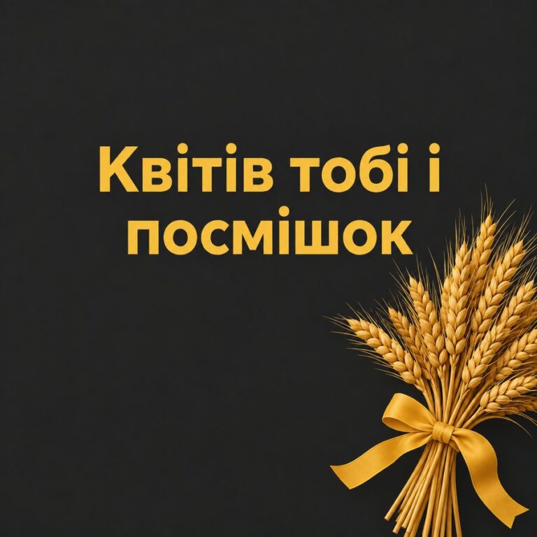 Квітів тобі і посмішок - листівка з привітанням з Днем народження жінці