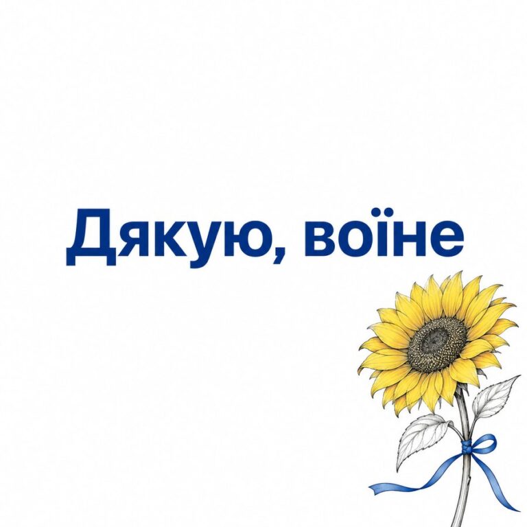 Дякую, воїне - листівка з привітанням з Днем ЗСУ