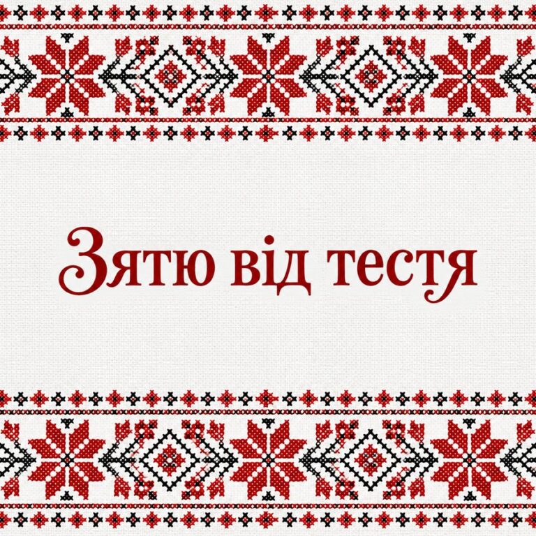 Зятю від тестя - листівка з привітанням з Днем народження зятю