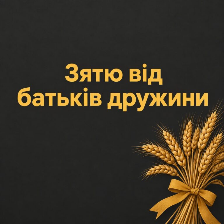 Зятю від батьків дружини - листівка з привітанням з Днем народження зятю