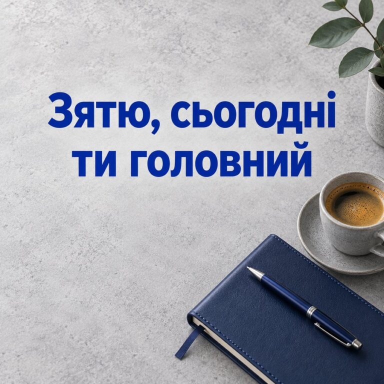 Зятю, сьогодні ти головний - листівка з привітанням з Днем народження зятю