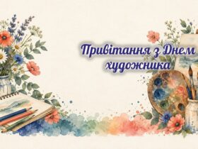 До Дня художника: палітра, пензлі і квіти у банці з фарбою