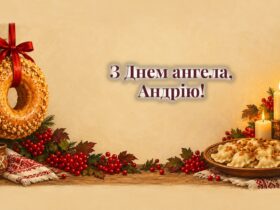 Листівки з Днем ангела Андрія: калита на стрічці, свічки і зимові ягоди