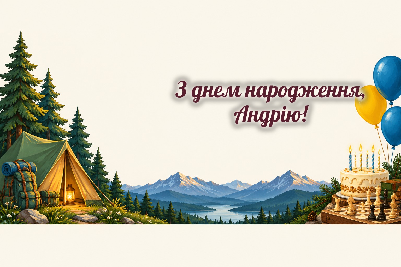 З днем народження, Андрію: намет у горах, торт зі свічками і шахи