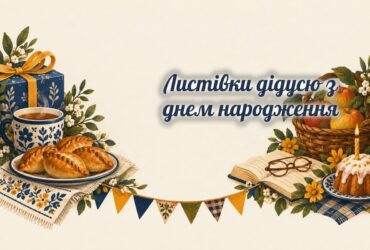 Листівки дідусю: чай, пиріжки, яблука і окуляри на книзі