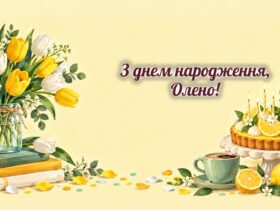 З днем народження, Олено: тюльпани, лимонний тарт зі свічками і кава