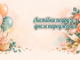 Листівки подрузі: кульки, капкейк і букет ранункулюсів