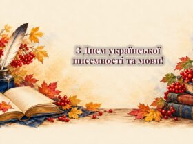 Листівки з Днем української писемності та мови: розгорнута книга, перо і калина
