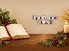 Розгорнута Біблія із закладкою, колоски і свічка