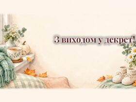 Плед, чашка чаю, вʼязані пінетки і ромашки на підвіконні
