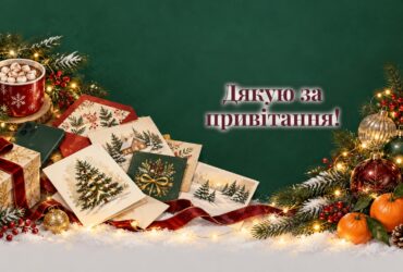 Розкриті листівки, какао, ялинкова гілка і мандарини