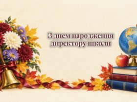 Шкільний дзвоник, букет і глобус на столі