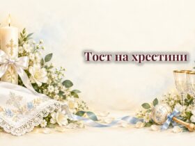 Вишите крижмо, свічка з білою стрічкою і квіти