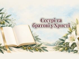 Розгорнута книга, лілії і свічка