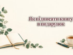 Розгорнута книжка з чистим форзацом і ручка