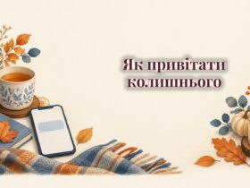 Телефон із порожнім повідомленням, чашка чаю і осіннє листя