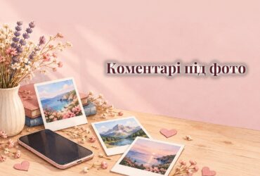 Смартфон, полароїдні знімки і сухоцвіти на столі