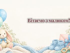 Конверт, дитячі пінетки, плюшевий зайчик і повітряні кульки