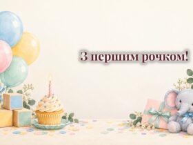 Конверт, кекс з однією свічкою, деревʼяні кубики і повітряні кульки