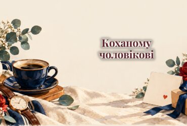Листівка із сердечком, кава, годинник і гілочка евкаліпта